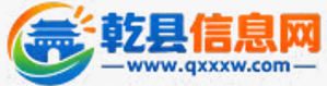 乾县信息网